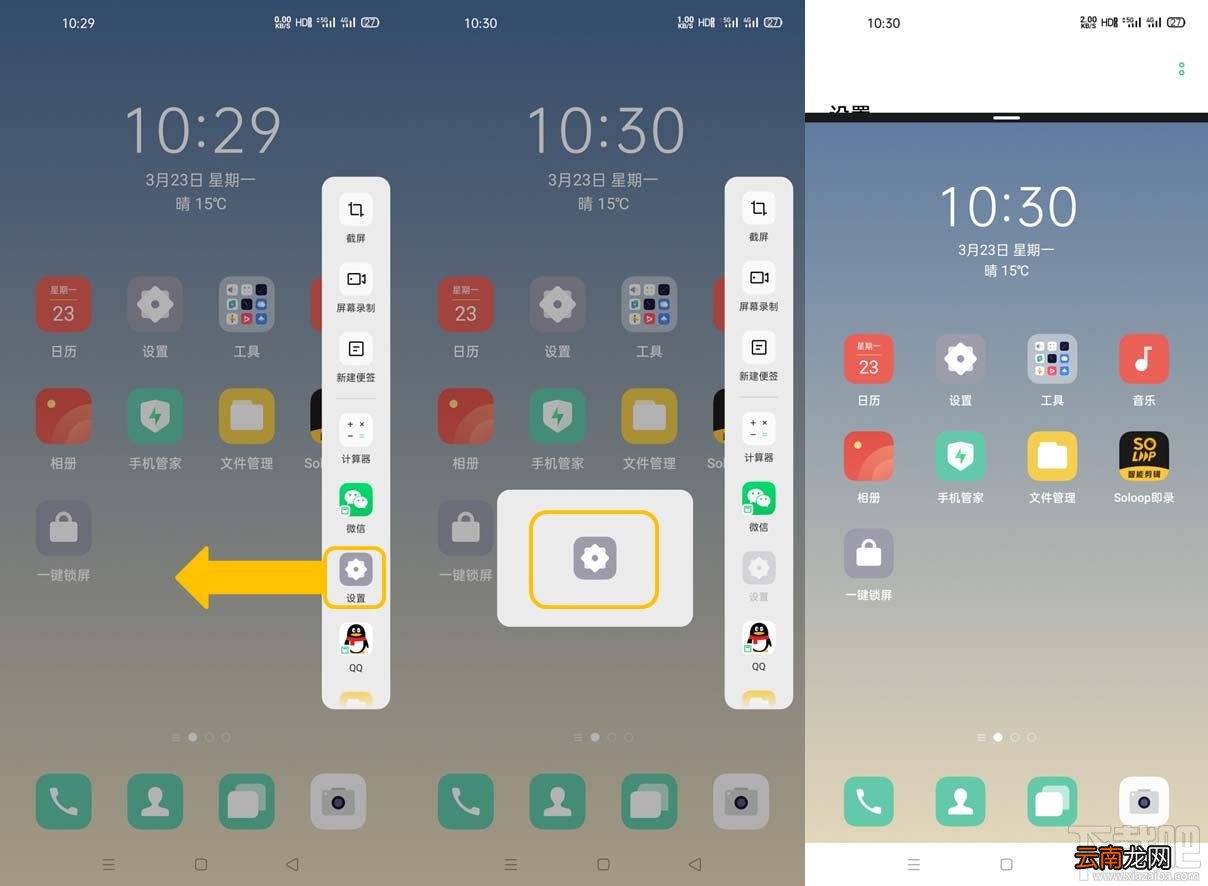OPPO Find X2应用如何分屏？OPPO应用分屏技巧