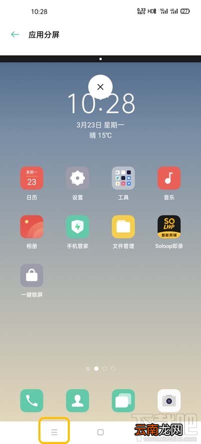 OPPO Find X2应用如何分屏？OPPO应用分屏技巧