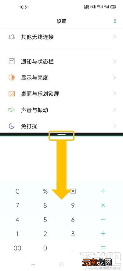 OPPO Find X2应用如何分屏？OPPO应用分屏技巧