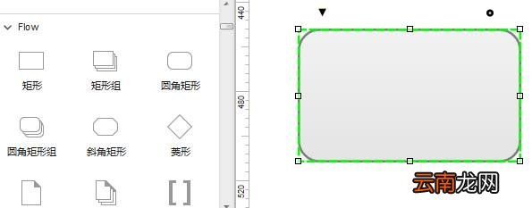 Axure绘制圆角矩形的操作步骤