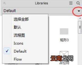 Axure绘制圆角矩形的操作步骤
