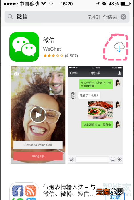苹果11怎么下载微信