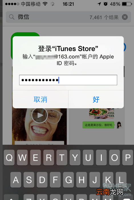 苹果11怎么下载微信