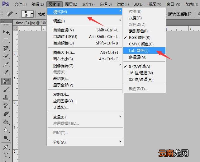 ps调肤色的操作步骤