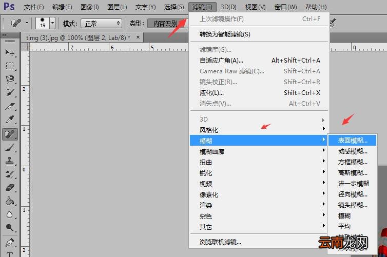 ps调肤色的操作步骤