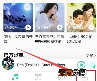 qq音乐手机怎么扫二维码登录