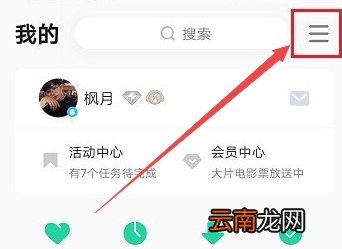 qq音乐手机怎么扫二维码登录