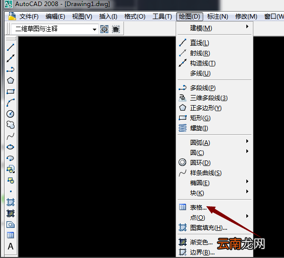 AutoCAD插入表格的操作流程