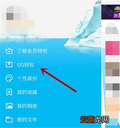 qq钱包q币记录怎么删除