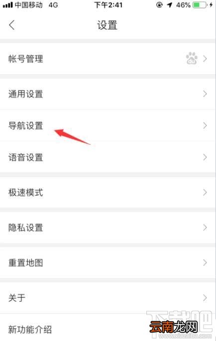 高德地图怎么设置景区播报？百度地图关闭景区播报的技巧