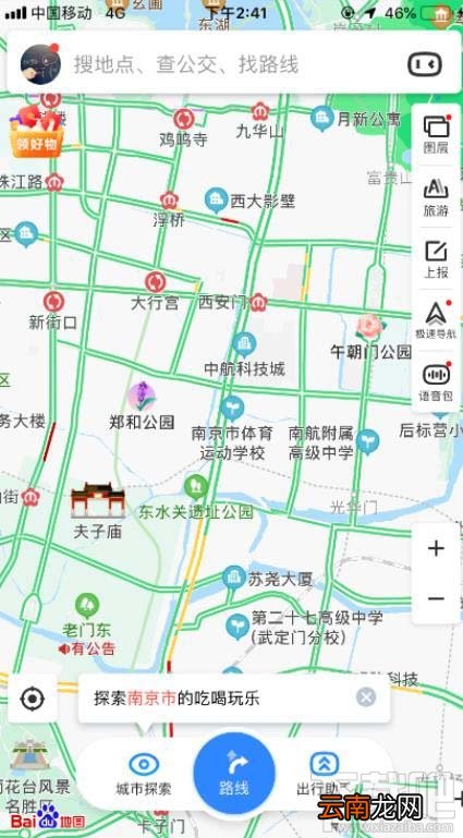 高德地图怎么设置景区播报？百度地图关闭景区播报的技巧