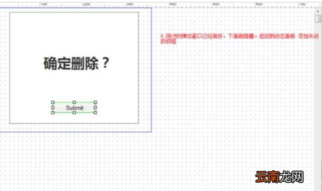 axure制作弹出框效果的图文操作步骤