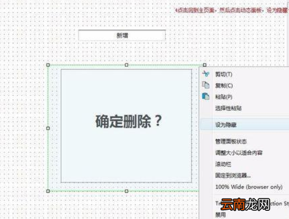axure制作弹出框效果的图文操作步骤