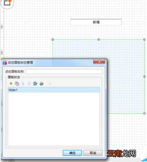 axure制作弹出框效果的图文操作步骤