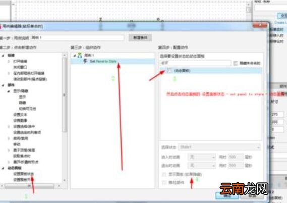 axure制作弹出框效果的图文操作步骤