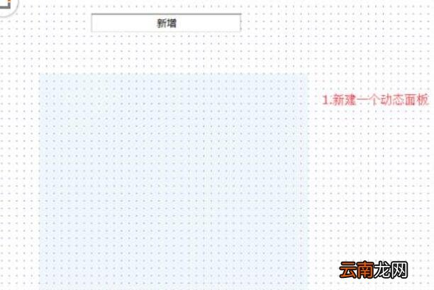 axure制作弹出框效果的图文操作步骤