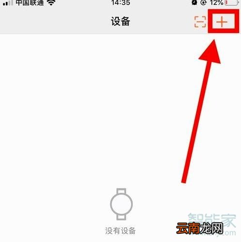 华为b5手环怎么调时间