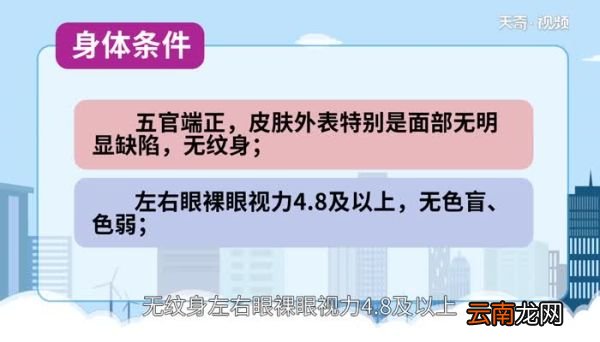 警校招生条件 考警校需要什么条件