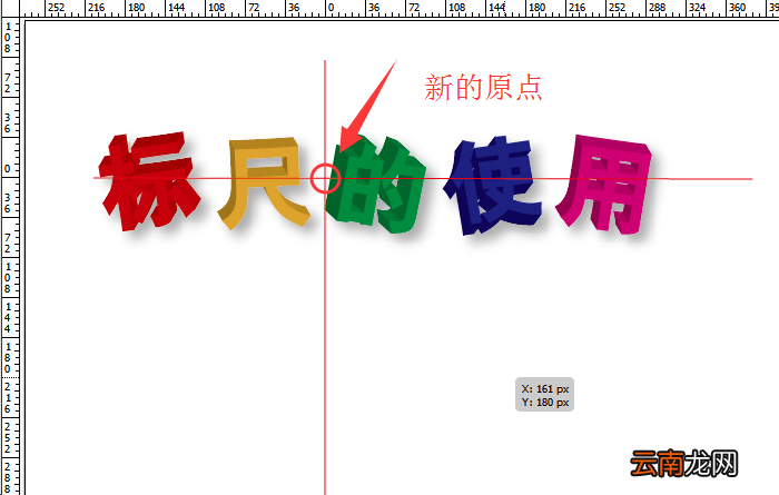 AI里标尺的使用方法