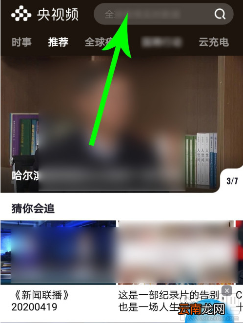 珠穆朗玛峰5G云直播在哪里看？珠穆朗玛峰5G直播观看教程