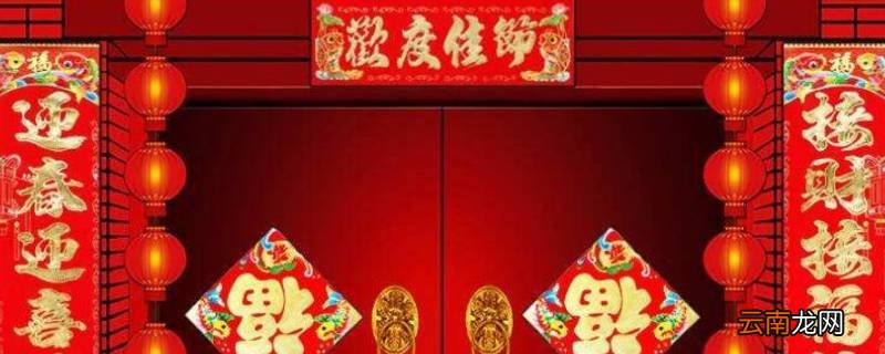 春联又叫什么名字