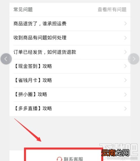 拼小圈关闭后好友还能看见我的购买记录吗？拼多多关闭拼小圈操作步骤