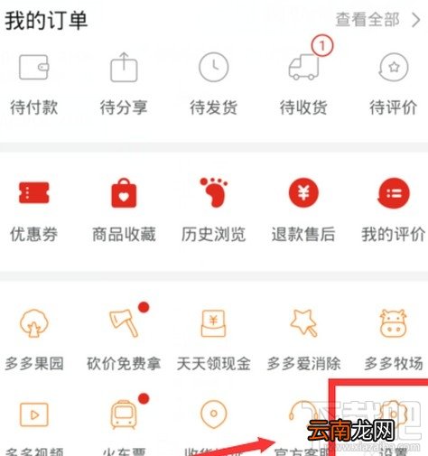 拼小圈关闭后好友还能看见我的购买记录吗？拼多多关闭拼小圈操作步骤