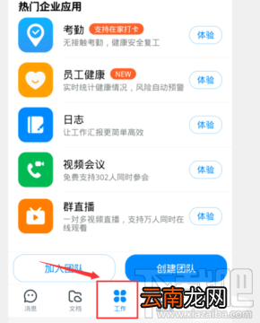 钉钉怎么设置打卡允许隐藏地址？隐藏打卡位置设置方法