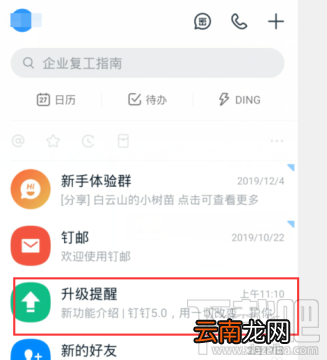 钉钉怎么设置打卡允许隐藏地址？隐藏打卡位置设置方法