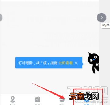 钉钉怎么设置打卡允许隐藏地址？隐藏打卡位置设置方法