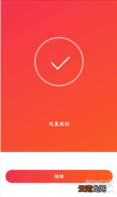 小米音响怎么连接手机热点
