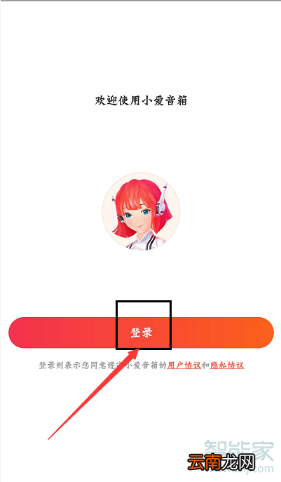 小米音响怎么连接手机热点