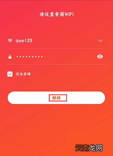 小米音响怎么连接手机热点
