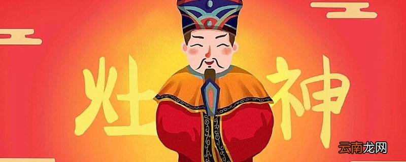 灶王爷有几个
