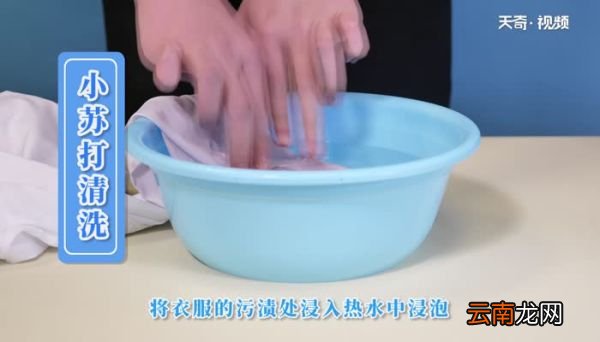 红酒弄到白色衣服上怎么洗 白色衣服上的红酒怎么清洗