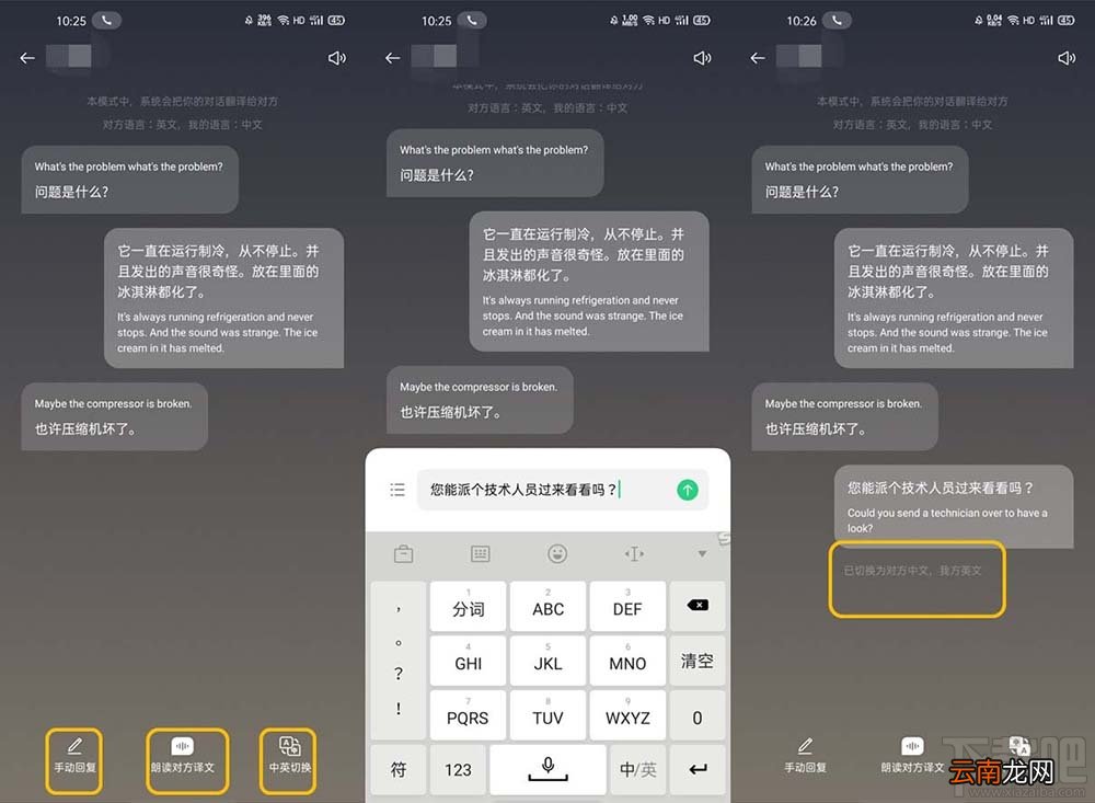OPPO Find X2怎么开启实时通话翻译?
