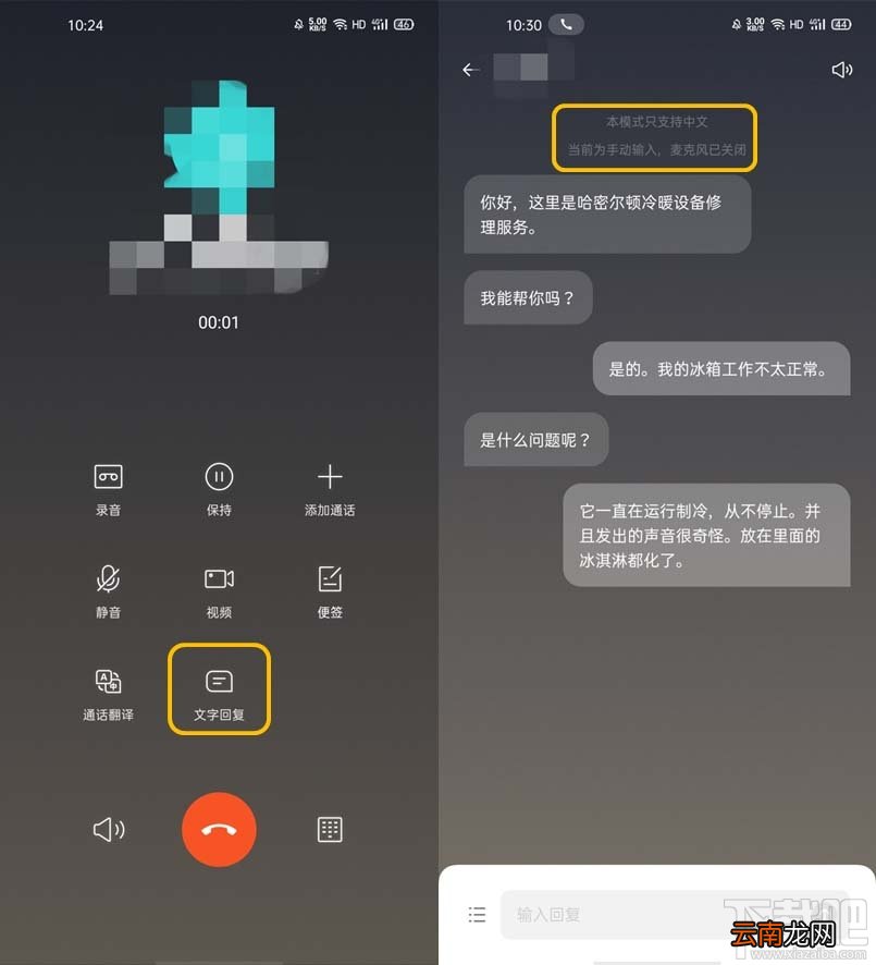 OPPO Find X2怎么开启实时通话翻译?