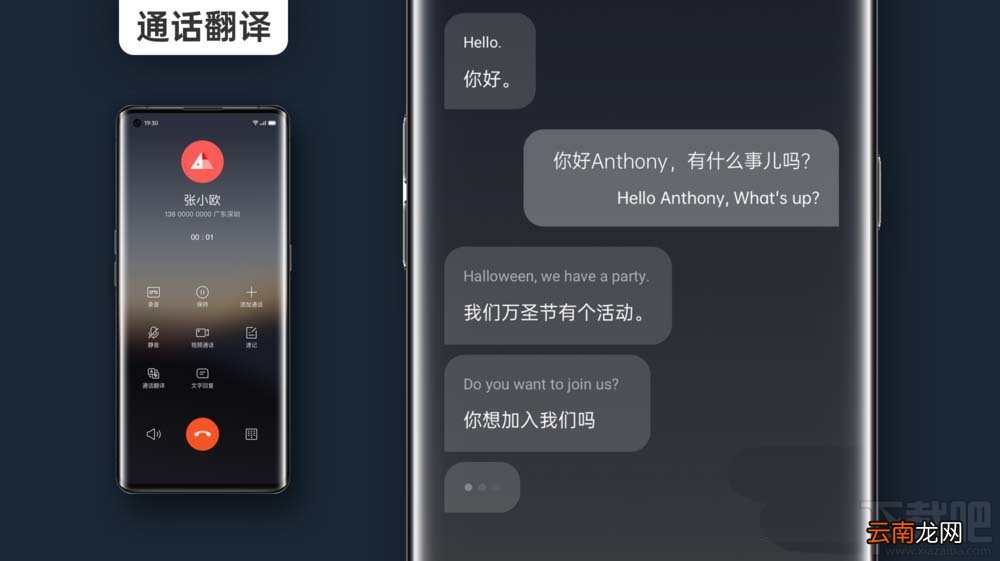 OPPO Find X2怎么开启实时通话翻译?