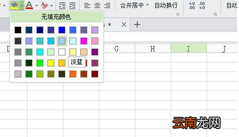 wps按颜色筛选的操作步骤