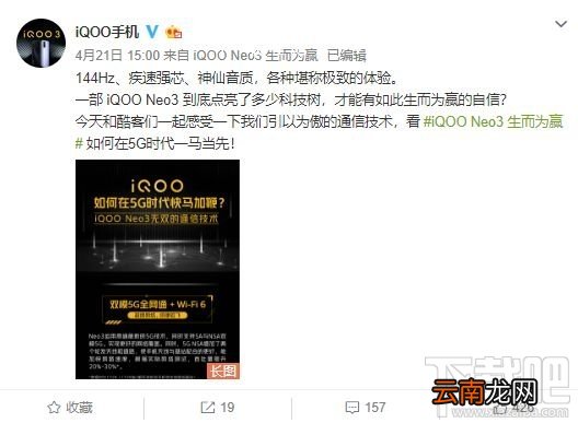 iQOONeo3支持5G和WIFI6功能吗？