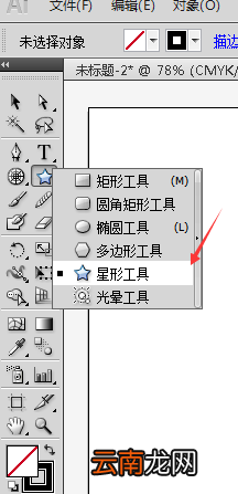 ai软件中平滑工具使用方法