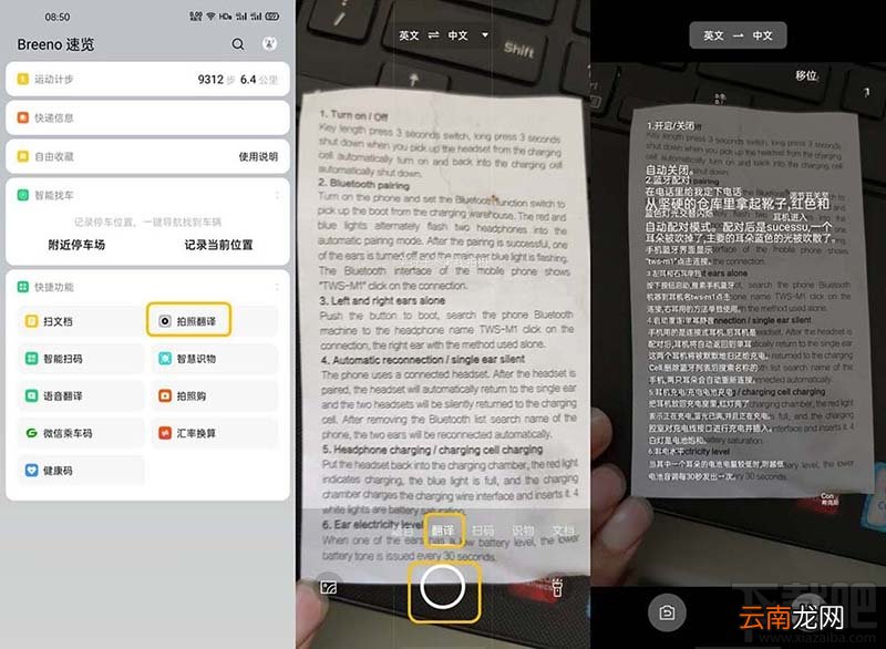 OPPO Find X2负一屏如何添加快捷功能?