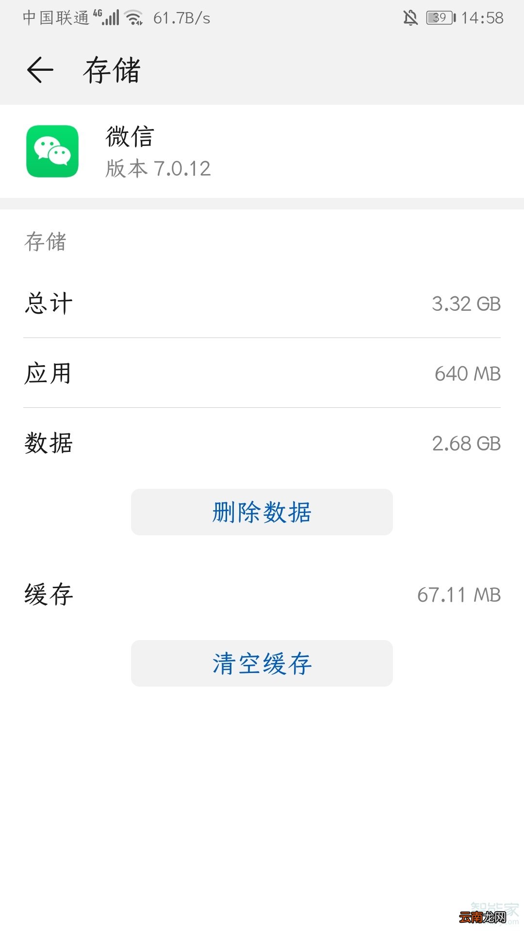 微信显示未连接是怎么回事