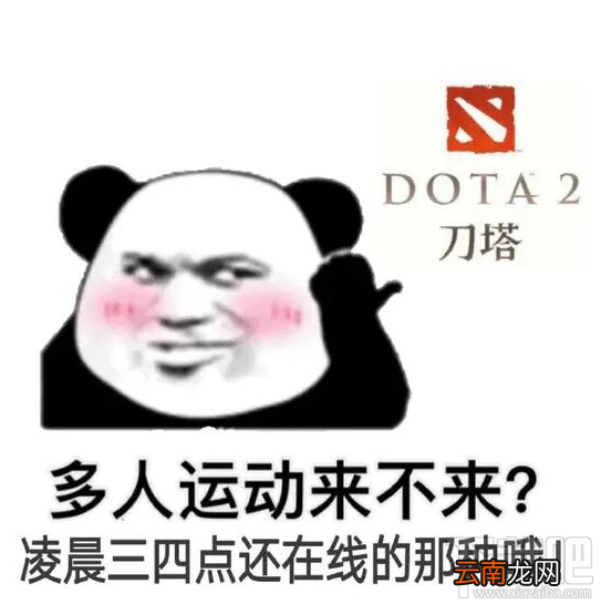 微博多人运动是什么梗?微博多人运动梗来源介绍