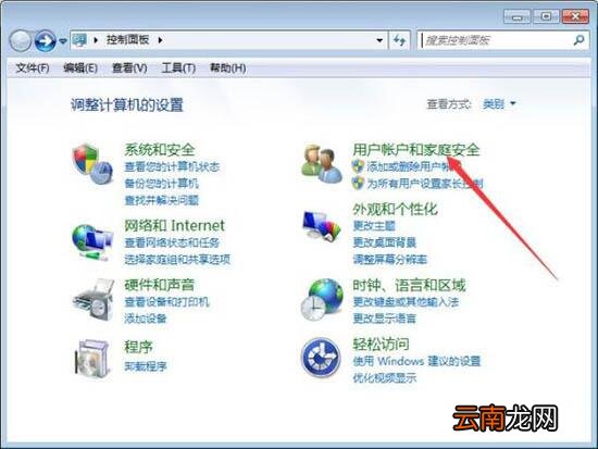 Win7添加Windows凭证图文操作步骤
