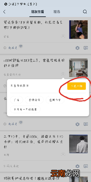 微信看一看取消痕迹详细步骤