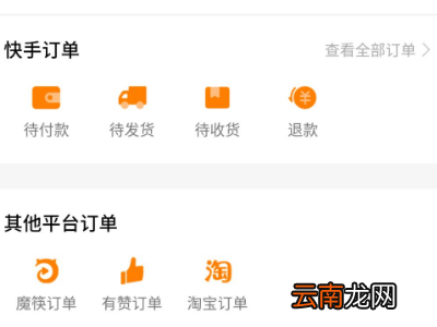 快手张涛播商思维电商在哪里退款