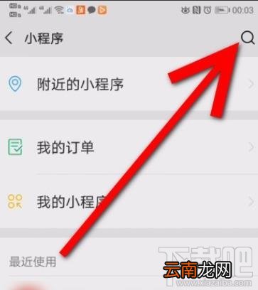 微信消费券领取后在哪查看?微信消费券领取并查看的方法