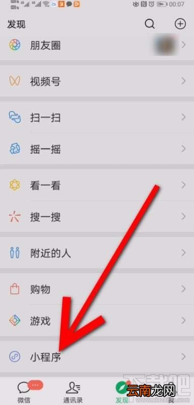 微信消费券领取后在哪查看?微信消费券领取并查看的方法