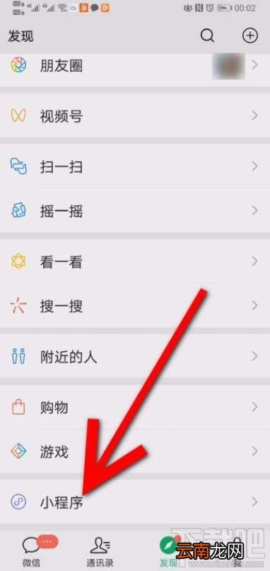 微信消费券领取后在哪查看?微信消费券领取并查看的方法